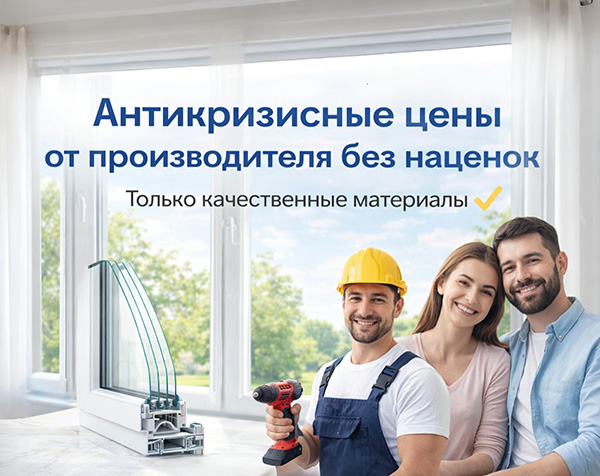 Алюминиевые двери и окна